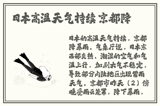 黝黑的叱户图片